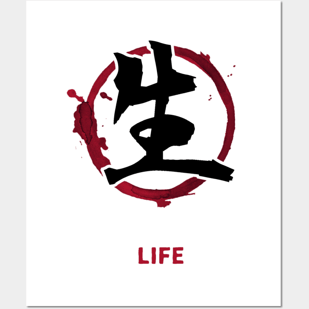 LIFE (Kanji) Wall Art by Rules of the mind